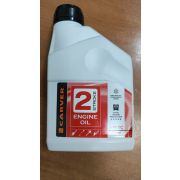 Масло моторное CARVER 2-т. минеральн. API TC 0,6 л.