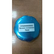 315200005003 Крышка топливного бака
